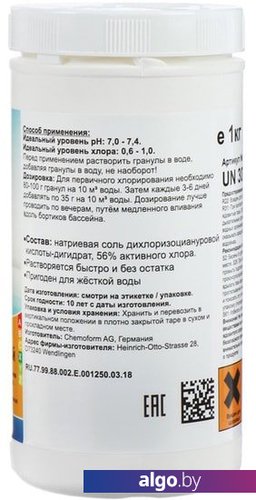 Chemoform Кемохлор T-65 гранулированный 1кг Chemoform Кемохлор T-65 гранулированный 1кг
