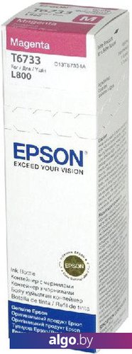 

Чернила Epson C13T67334A