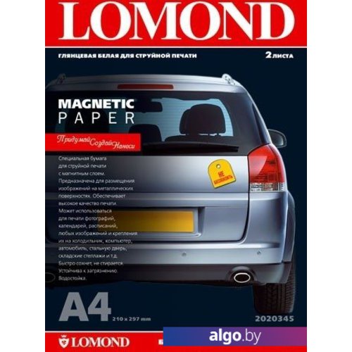 

Фотобумага Lomond Magnetic Paper glossy A4, 660 г/м2 2л (2020345)