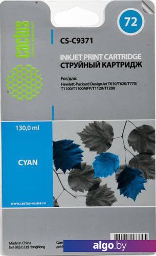 Картридж CACTUS CS-C9371 (аналог HP 72 (C9371A))