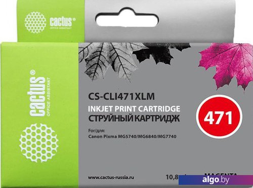 

Картридж CACTUS CS-CLI471XLM (аналог Canon CLI-471M XL)