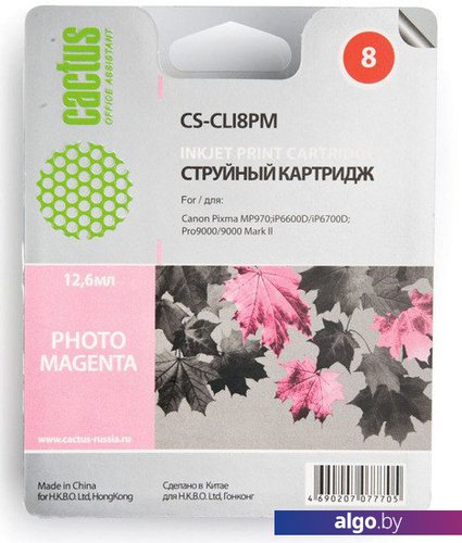 Картридж CACTUS CS-CLI8PM (аналог Canon CLI-8PM)