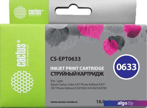 

Картридж CACTUS CS-EPT0633 (аналог Epson C13T06334A10)