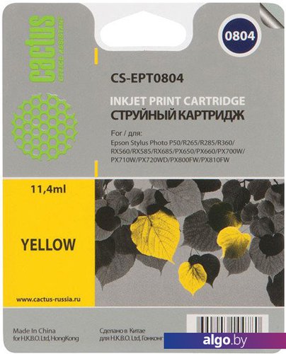 Картридж CACTUS CS-EPT0804 Картридж CACTUS CS-EPT0804