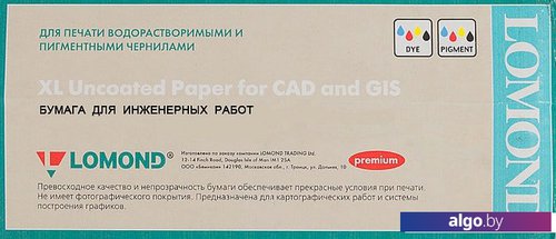Фотобумага Lomond XL Uncoated Paper for CAD and GIS 594 мм х 80 м 80 г/м2 1214204 Фотобумага Lomond XL Uncoated Paper for CAD and GIS 594 мм х 80 м 80 г/м2 1214204