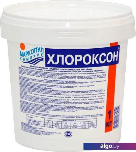 Маркопул Кемиклс Хлороксон 1 кг Маркопул Кемиклс Хлороксон 1 кг