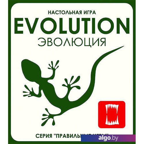 

Настольная игра Правильные игры Эволюция (Evolution)