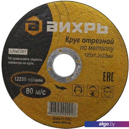 

Отрезной диск Вихрь 73/1/3/28