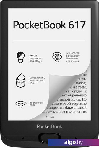 

Электронная книга PocketBook 617 (черный)