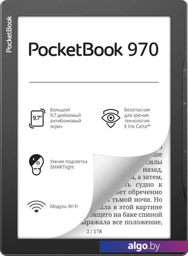 

Электронная книга PocketBook 970