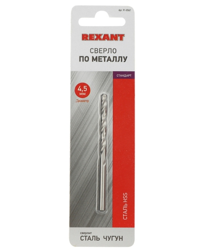 

Сверло Rexant 91-0562