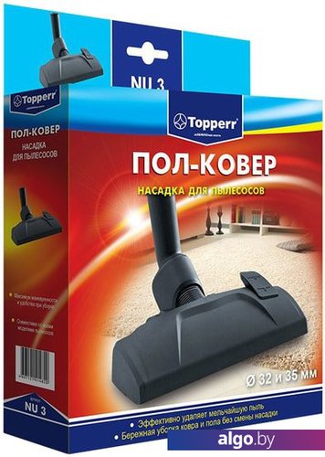 

Щетка пол/ковер Topperr NU3