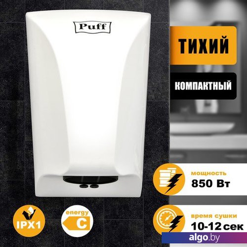 

Сушилка для рук Puff 8809