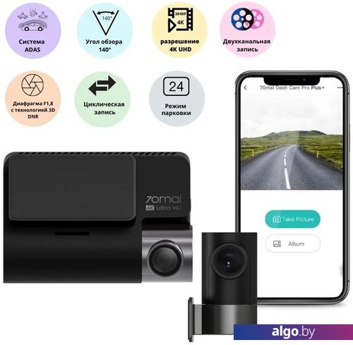 Видеорегистратор-GPS информатор (2в1) 70mai Dash Cam 4K A800S-1