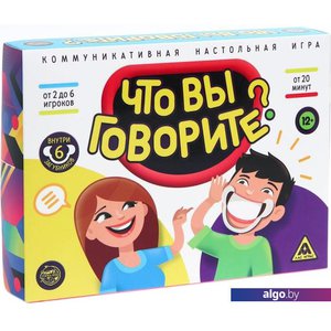 Настольная игра Лас Играс Что вы говорите? 4020697