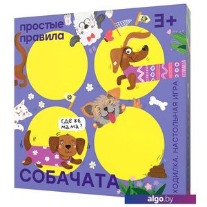 Настольная игра Простые правила Собачата PP-62