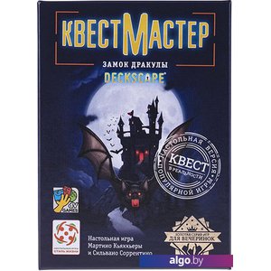 Настольная игра Стиль Жизни КвестМастер 9 LS119