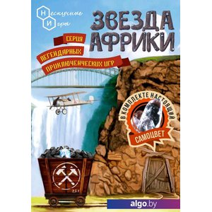 Настольная игра Нескучные игры Звезда Африки [7832]