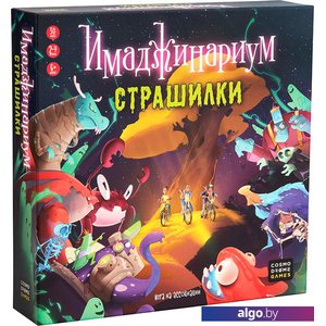 Настольная игра Cosmodrome Games Имаджинариум Страшилки 52247