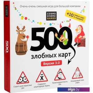 Настольная игра Cosmodrome Games 500 Злобных карт. А у нас Новый Год! 52088