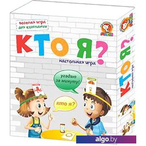 Настольная игра Макси Кто я? 10373