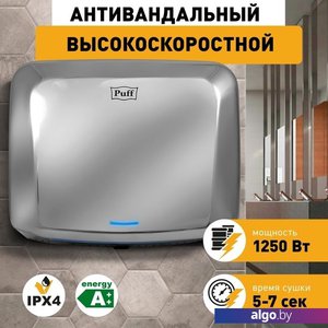 Сушилка для рук Puff 8813