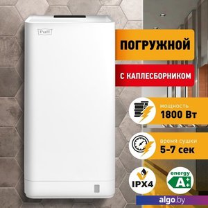 Сушилка для рук Puff 8875