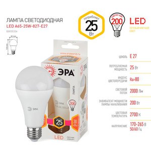 Светодиодная лампочка ЭРА STD LED A65-25W-827-E27 E27