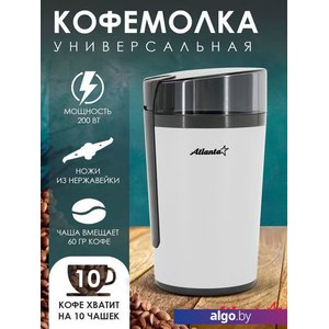 Электрическая кофемолка Atlanta ATH-3401