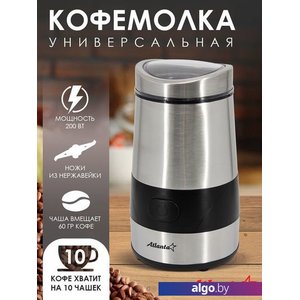 Электрическая кофемолка Atlanta ATH-3402