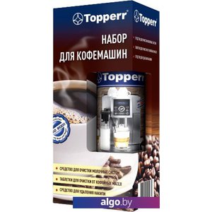 Средство для очистки молочной системы Topperr 3042 (3 шт)