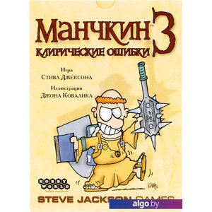 Настольная игра Мир Хобби Манчкин 3: Клирические ошибки