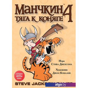 Настольная игра Мир Хобби Манчкин 4: Тяга к коняге