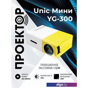 Проектор Unic YG-300