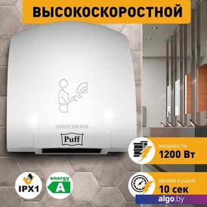 Сушилка для рук Puff 8975