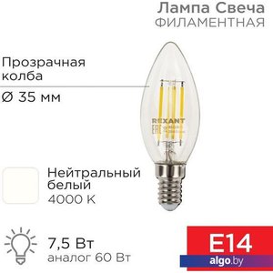 Светодиодная лампочка Rexant Свеча CN35 7.5Вт E14 600Лм 4000K нейтральный свет 604-084