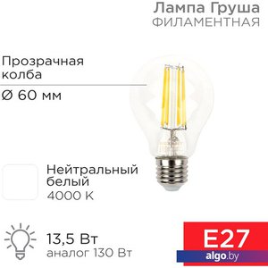 Светодиодная лампочка Rexant Груша A60 13.5 Вт E27 1600Лм 4000K нейтральный белый 604-082