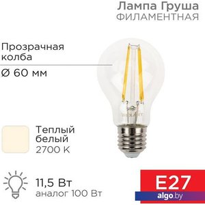 Светодиодная лампочка Rexant Груша A60 11.5Вт E27 1380Лм 2700K теплый свет 604-076