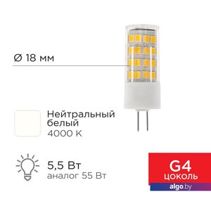 Светодиодная лампочка Rexant JD-Corn G4 230В 5,5Вт 4000K нейтральный свет 604-5013