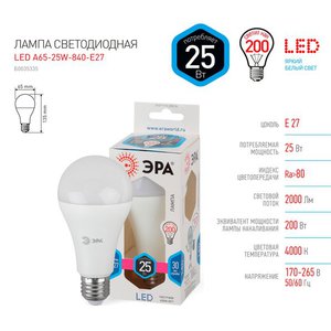 Светодиодная лампочка ЭРА STD LED A65-25W-840-E27 E27