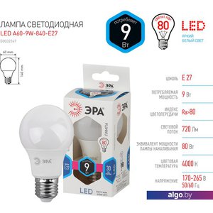 Светодиодная лампочка ЭРА STD LED A60-9W-840-E27 Б0032246