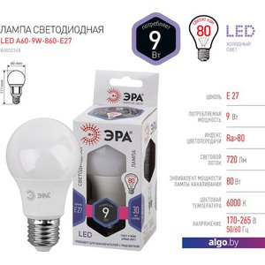 Светодиодная лампочка ЭРА STD LED A60-9W-860-E27 Б0032248