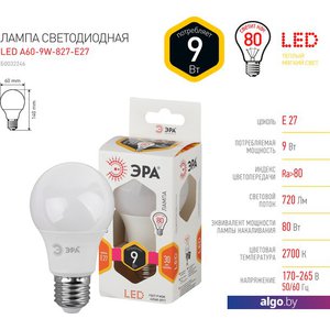 Светодиодная лампочка ЭРА STD LED A60-9W-827-E27 Б0032246