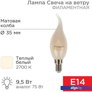 Светодиодная лампочка Rexant Свеча на ветру CN37 9.5Вт E14 915Лм 2700K теплый свет 604-113