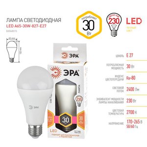 Светодиодная лампочка ЭРА STD LED A65-30W-827-E27 E27