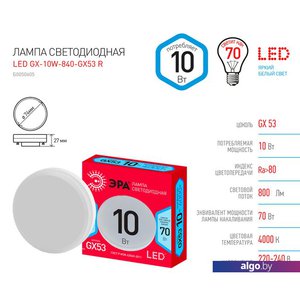Светодиодная лампочка ЭРА Red Line LED GX-10W-840-GX53 R GX53 10Вт таблетка нейтральный белый свет