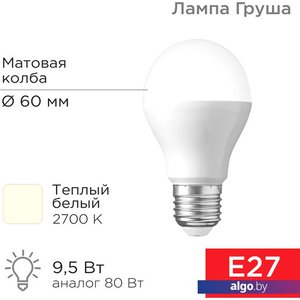 Светодиодная лампочка Rexant Груша A60 9.5 Вт E27 903Лм 2700K теплый свет 604-001