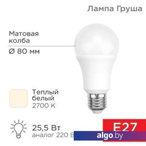 Светодиодная лампочка Rexant Груша A80 25.5 Вт E27 2423Лм 2700K теплый свет 604-015