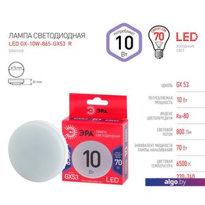 Светодиодная лампочка ЭРА Red Line LED GX-10W-865-GX53 R GX53 10Вт таблетка холодный дневной свет