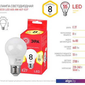 Светодиодная лампочка ЭРА Red Line Eco LED A55-8W-827-E27 Б0032095